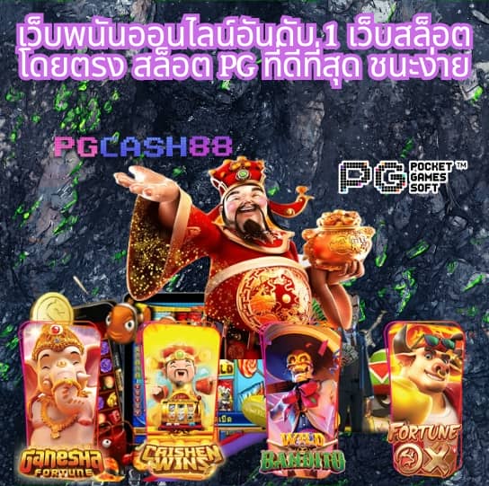 เว็บหวยออนไลน์ 777